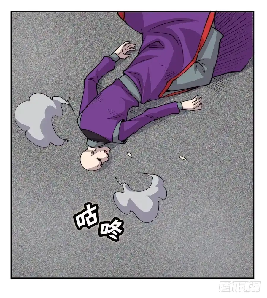 《武林之王的退隐生活》第七十回 第4页
