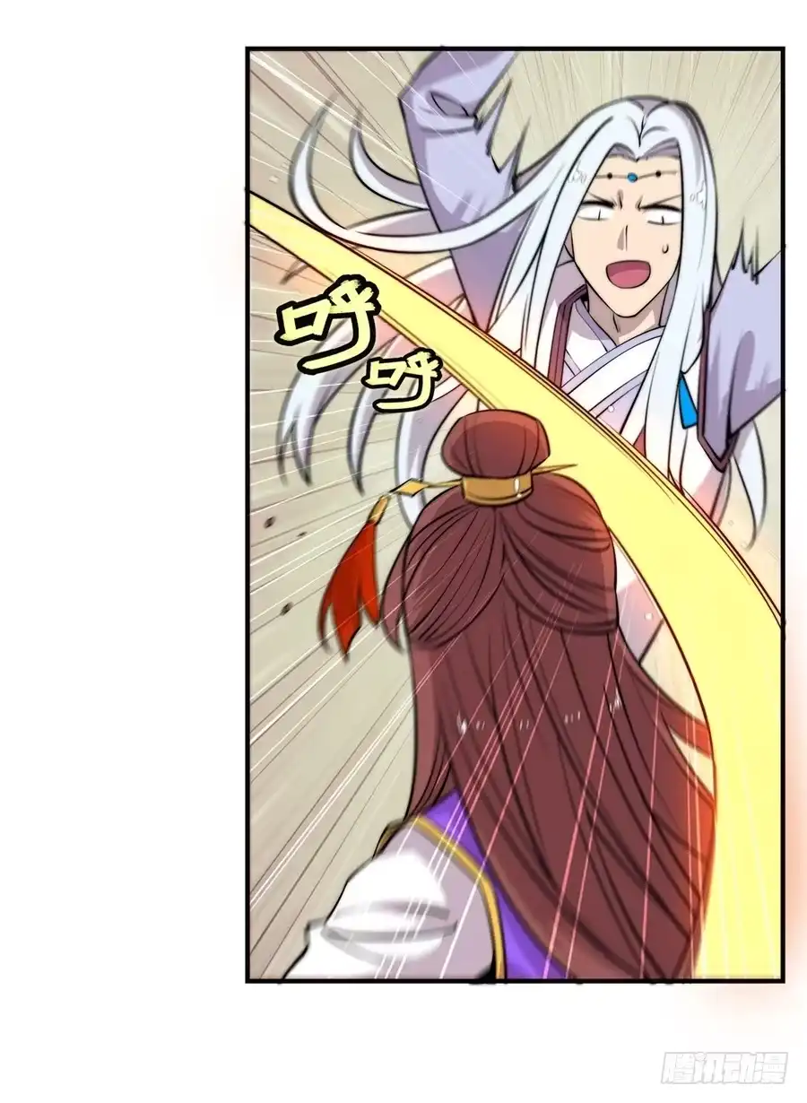 《武林之王的退隐生活》第七十回 第44页