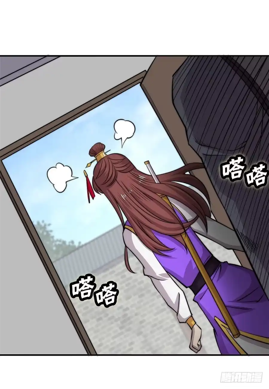 《武林之王的退隐生活》第七十回 第46页