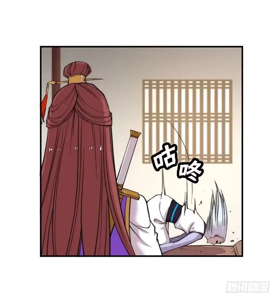 《武林之王的退隐生活》第七十回 第34页