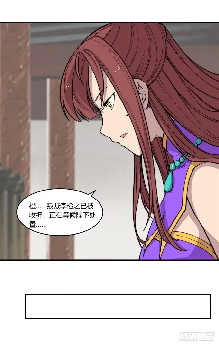 《武林之王的退隐生活》第七十回 第18页
