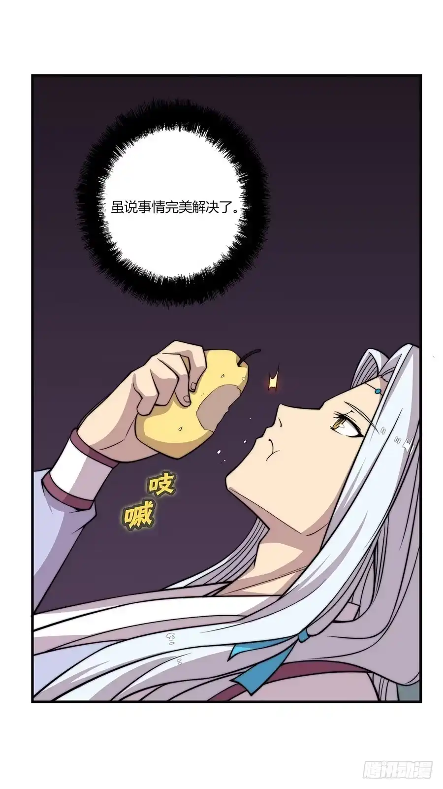 《武林之王的退隐生活》第七十回 第23页