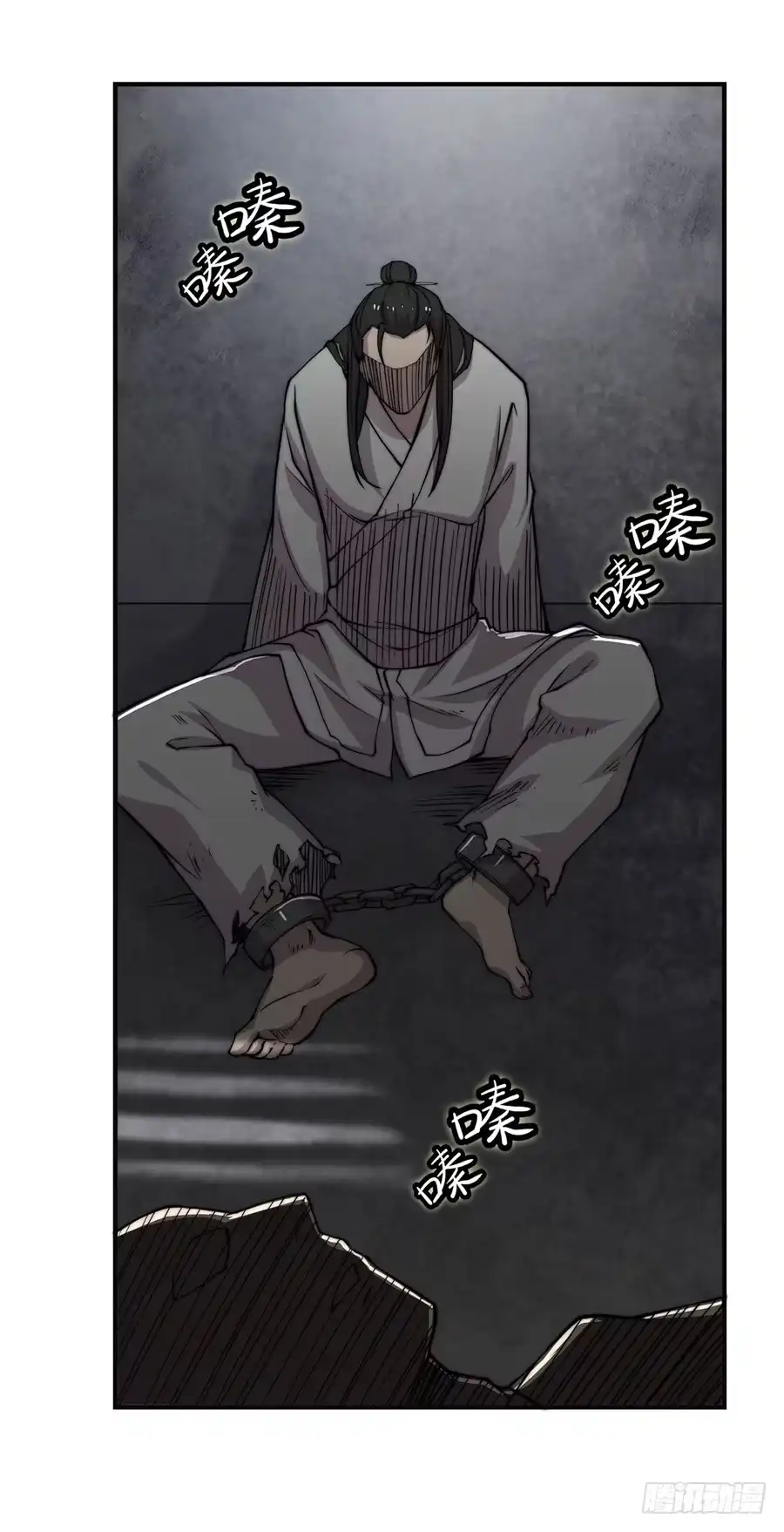 《武林之王的退隐生活》第七十回 第51页