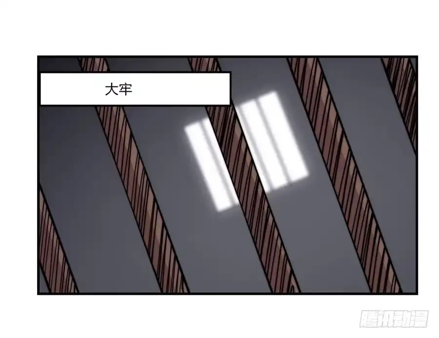 《武林之王的退隐生活》第七十回 第50页