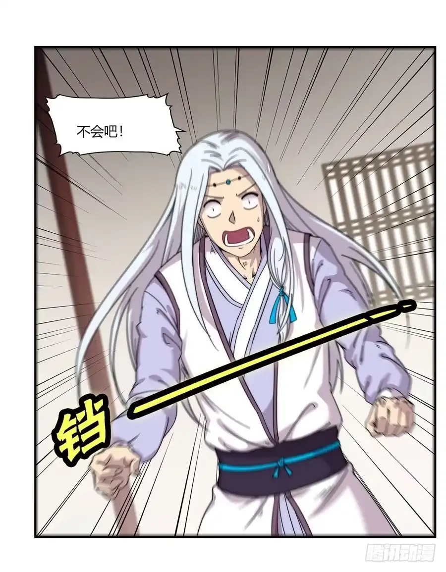 《武林之王的退隐生活》第七十回 第32页