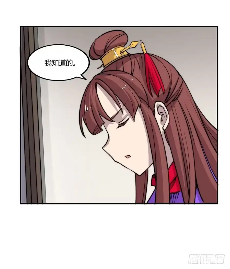 《武林之王的退隐生活》第七十回 第49页