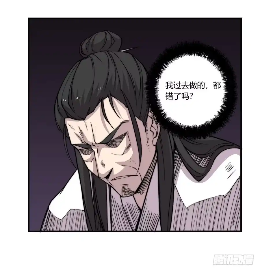 《武林之王的退隐生活》第七十回 第52页