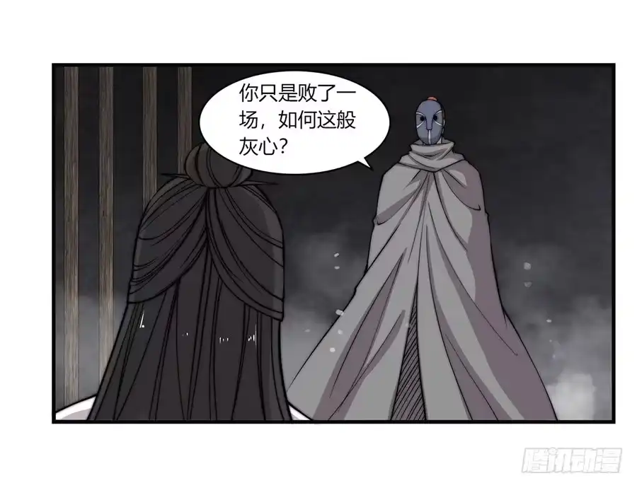 《武林之王的退隐生活》第七十一回 第5页