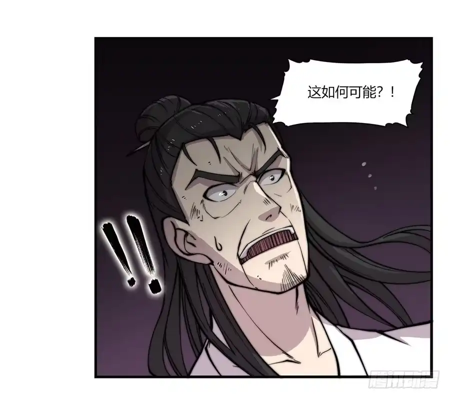 《武林之王的退隐生活》第七十一回 第10页