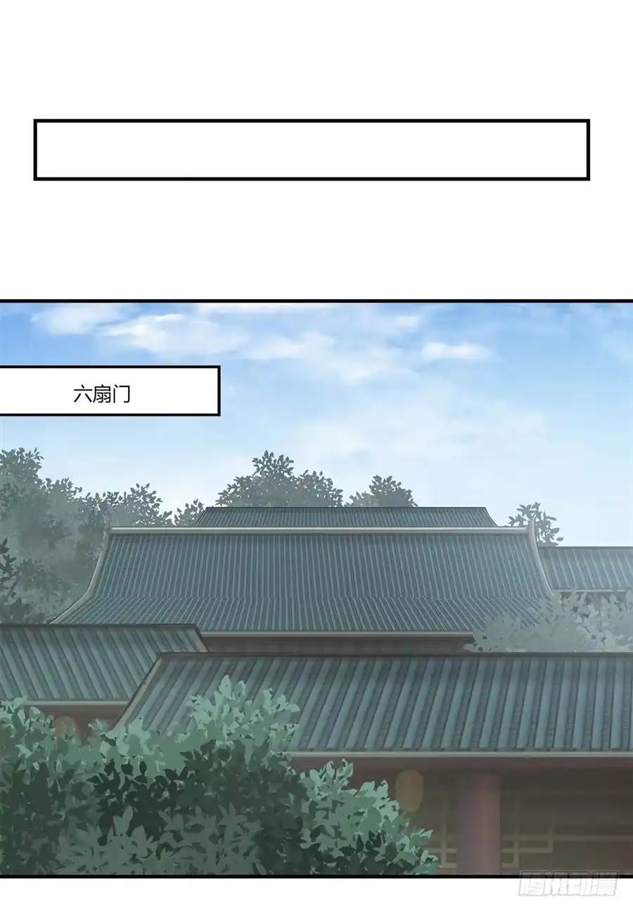《武林之王的退隐生活》第七十一回 第32页