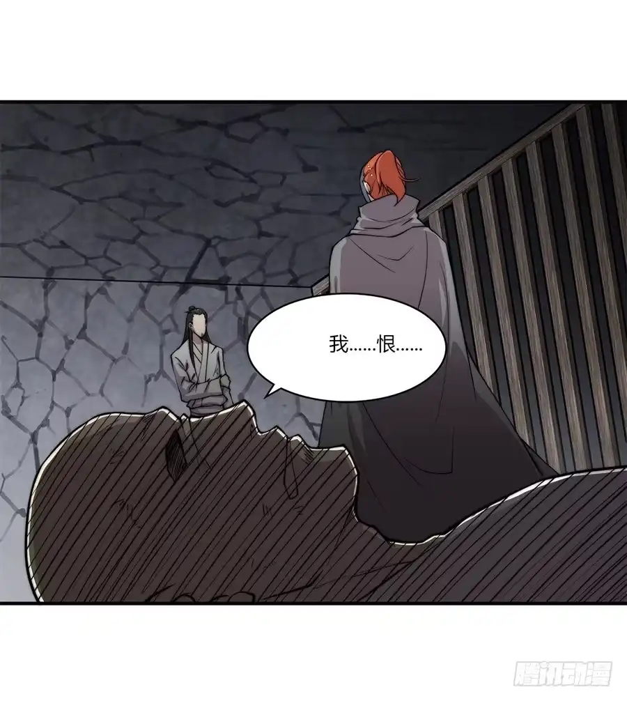 《武林之王的退隐生活》第七十一回 第24页