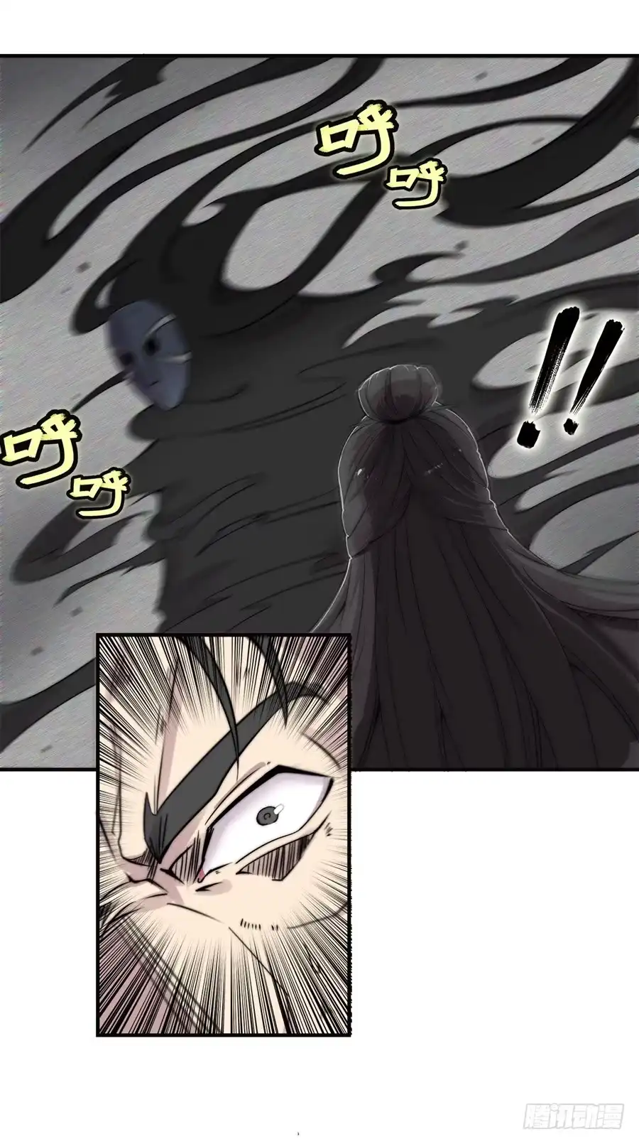 《武林之王的退隐生活》第七十一回 第17页