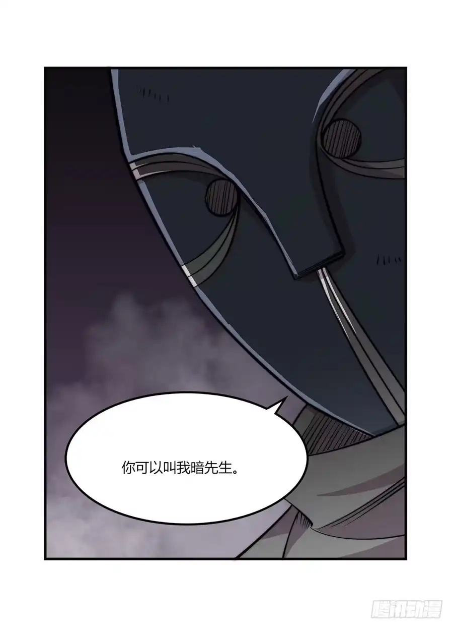 《武林之王的退隐生活》第七十一回 第29页