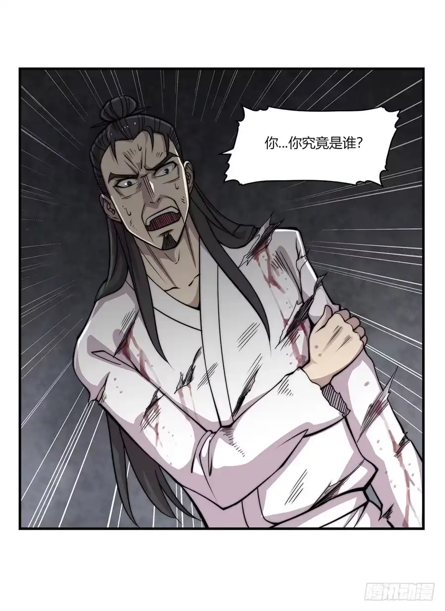 《武林之王的退隐生活》第七十一回 第20页