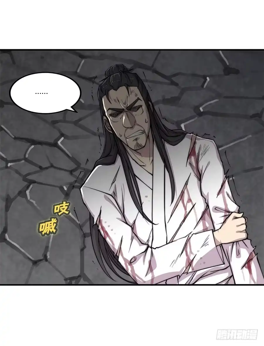 《武林之王的退隐生活》第七十一回 第26页