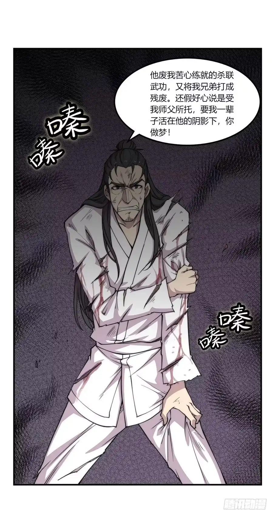 《武林之王的退隐生活》第七十一回 第23页