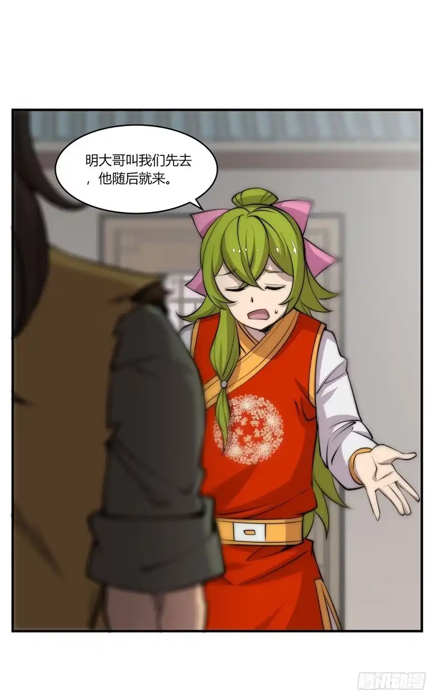 《武林之王的退隐生活》第七十一回 第42页