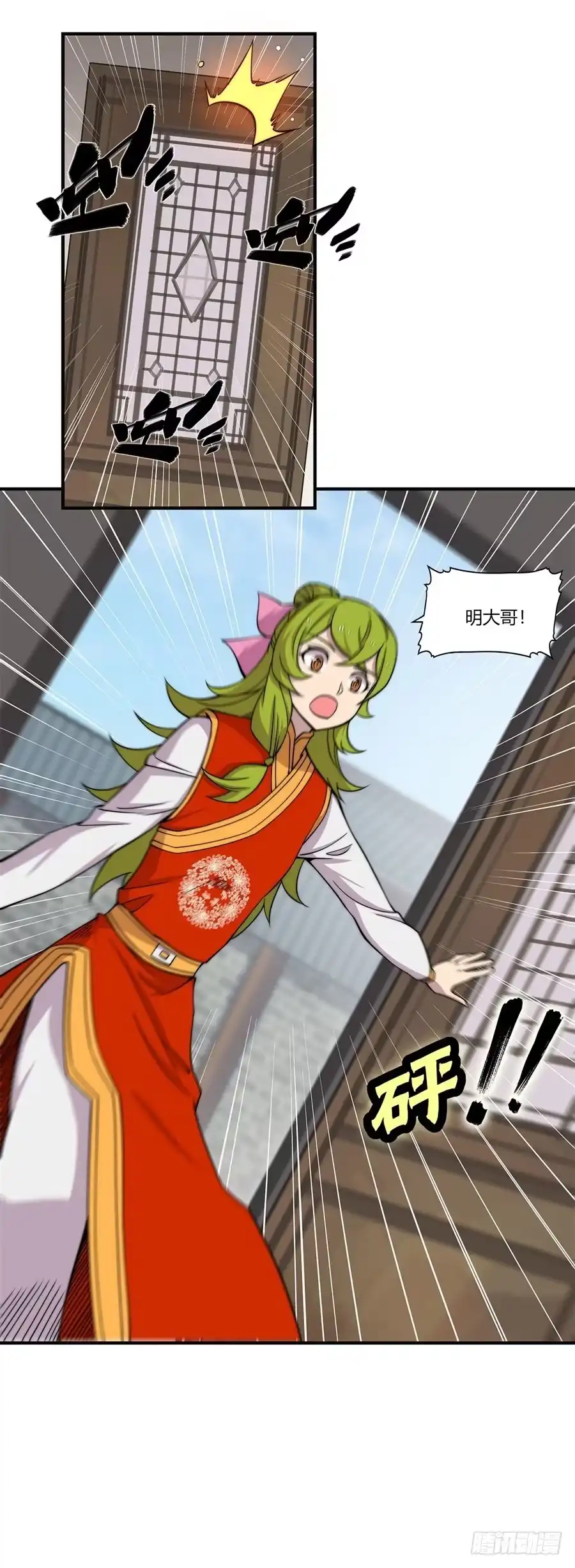 《武林之王的退隐生活》第七十一回 第33页