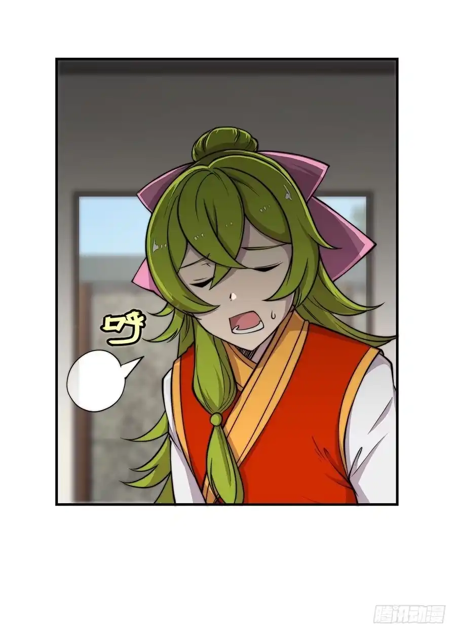 《武林之王的退隐生活》第七十一回 第39页