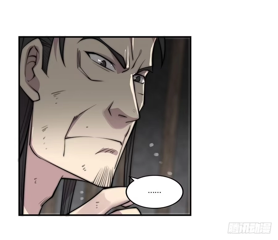 《武林之王的退隐生活》第七十一回 第12页