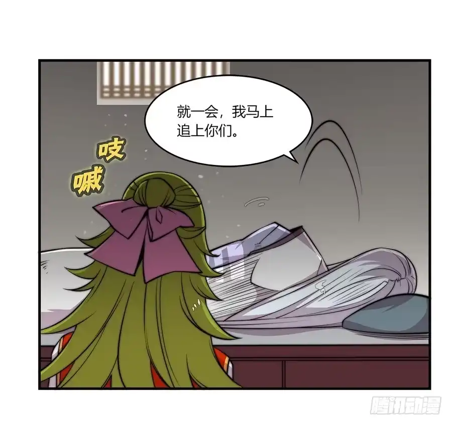 《武林之王的退隐生活》第七十一回 第38页