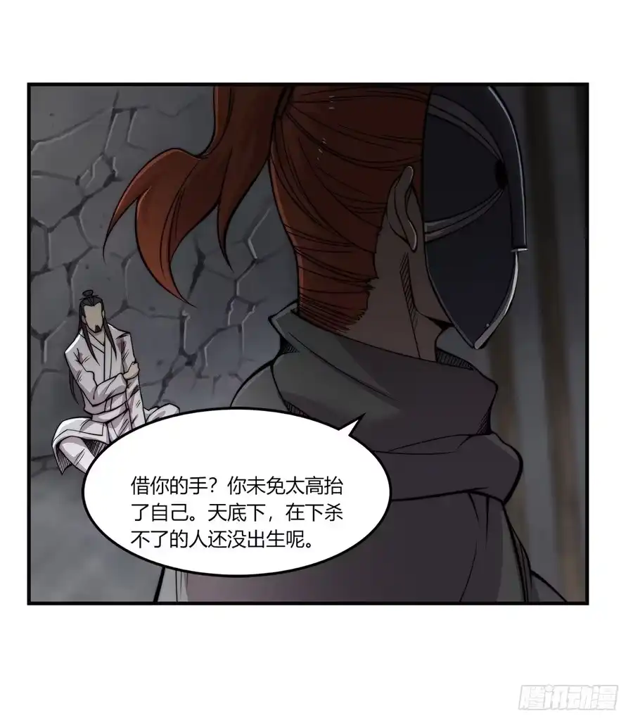 《武林之王的退隐生活》第七十一回 第19页