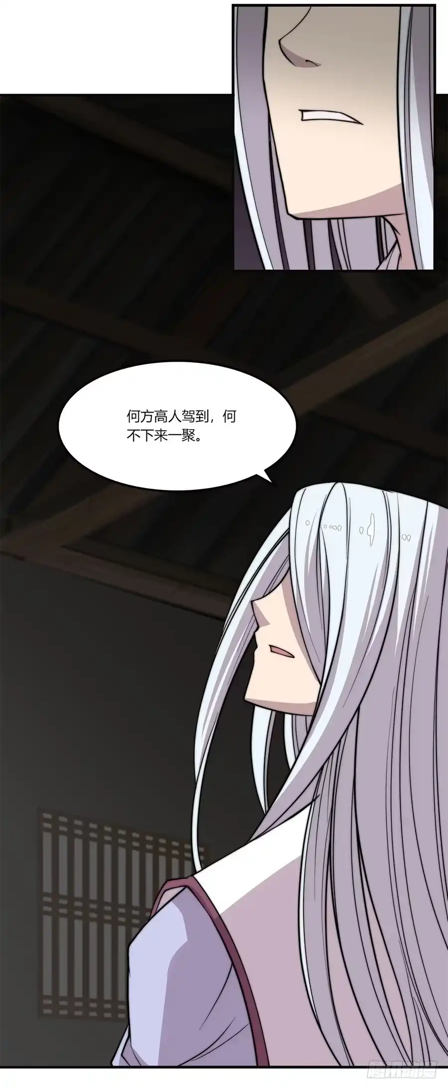 《武林之王的退隐生活》第七十一回 第47页