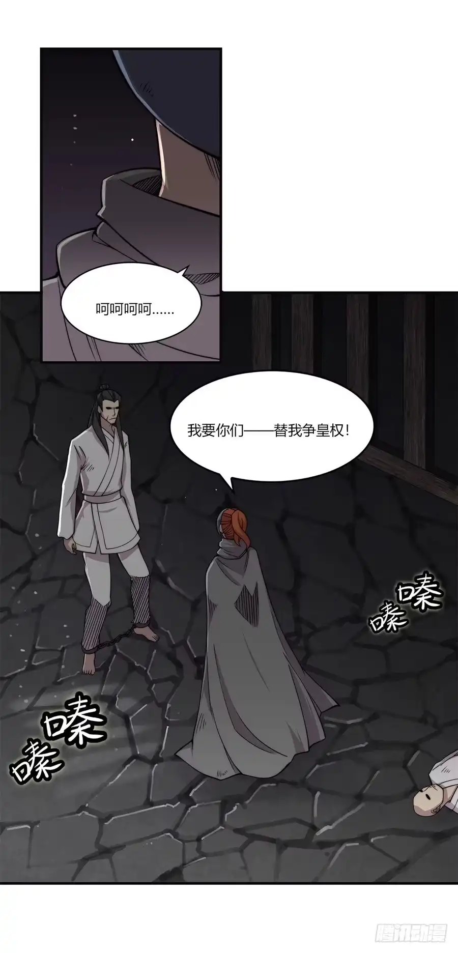 《武林之王的退隐生活》第七十一回 第31页