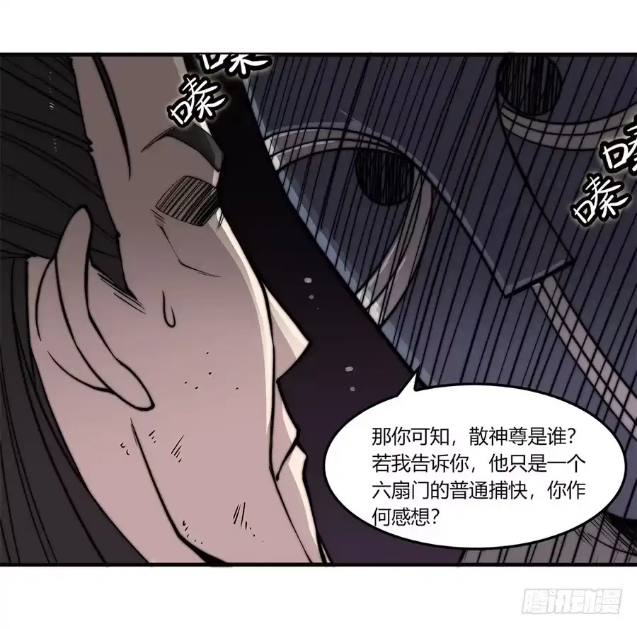 《武林之王的退隐生活》第七十一回 第9页