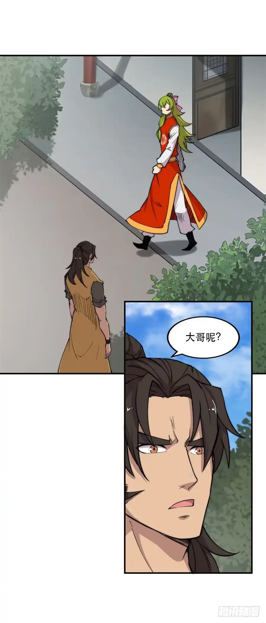 《武林之王的退隐生活》第七十一回 第41页