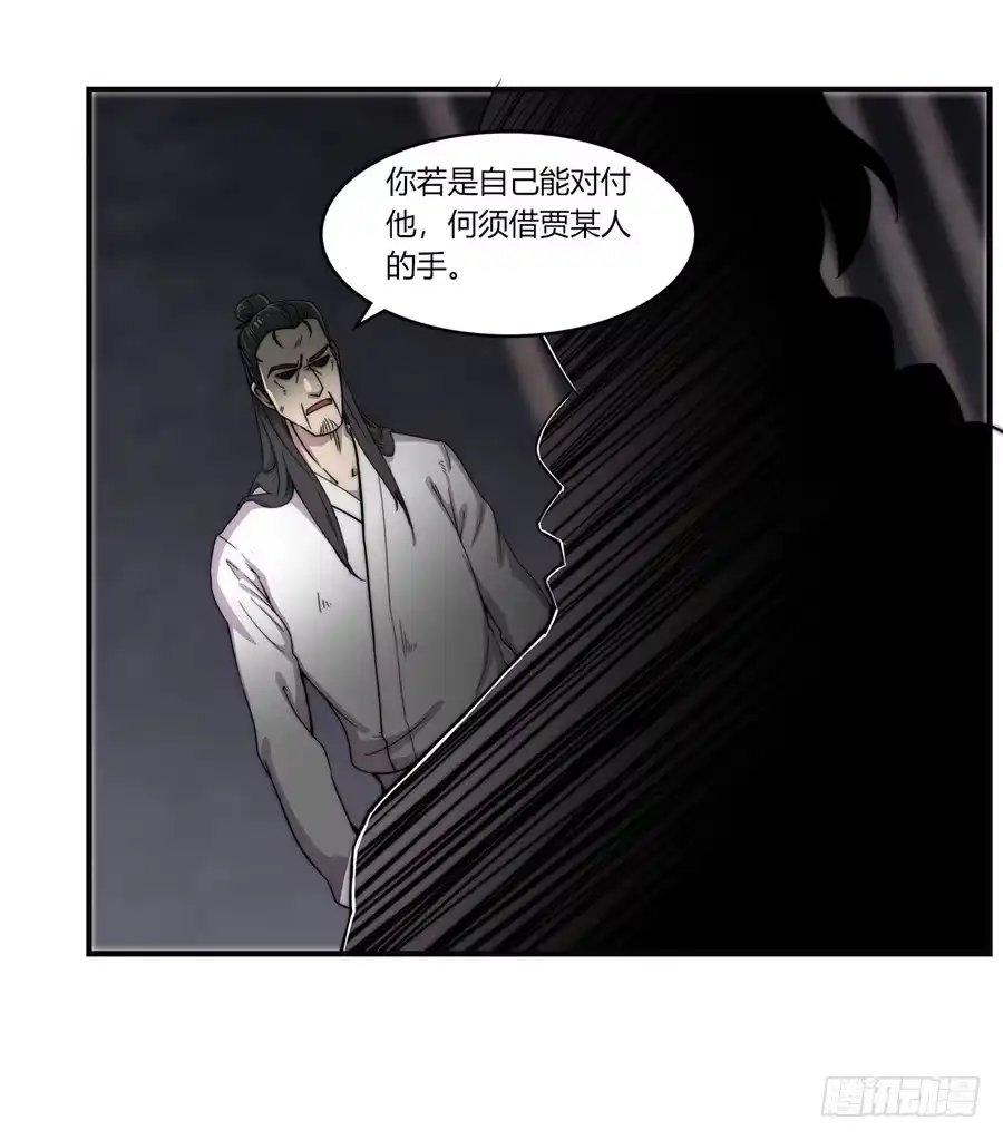 《武林之王的退隐生活》第七十一回 第15页