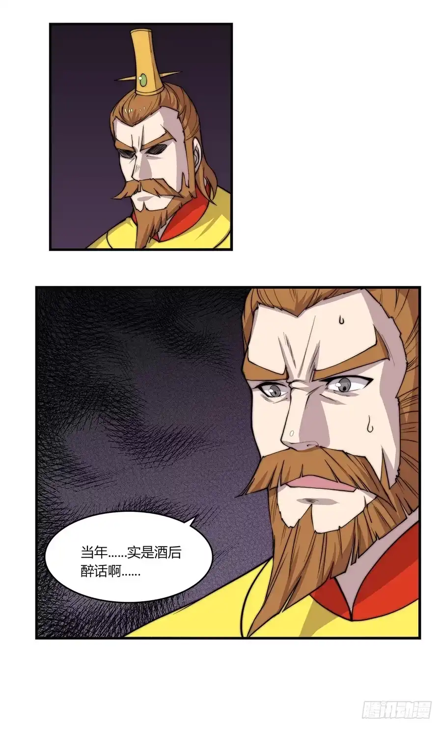 《武林之王的退隐生活》第七十二回 第41页
