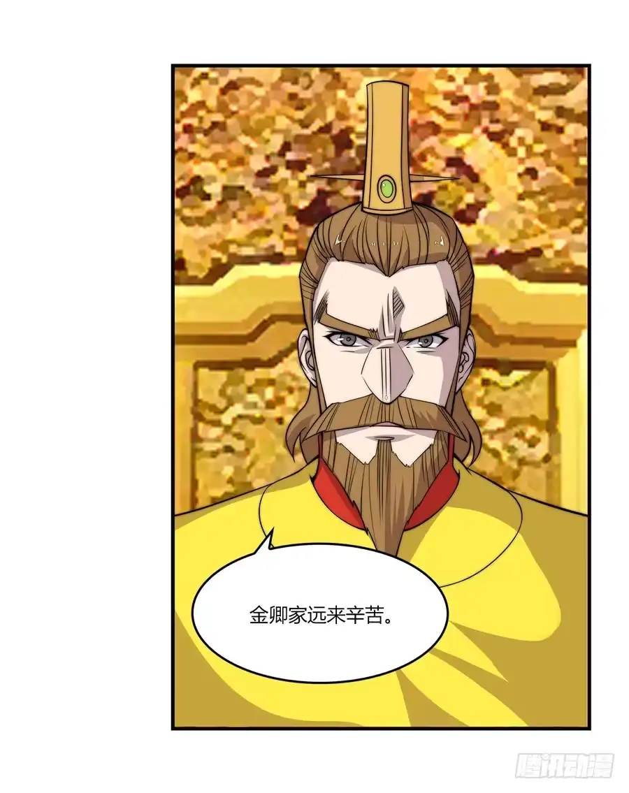 《武林之王的退隐生活》第七十二回 第29页
