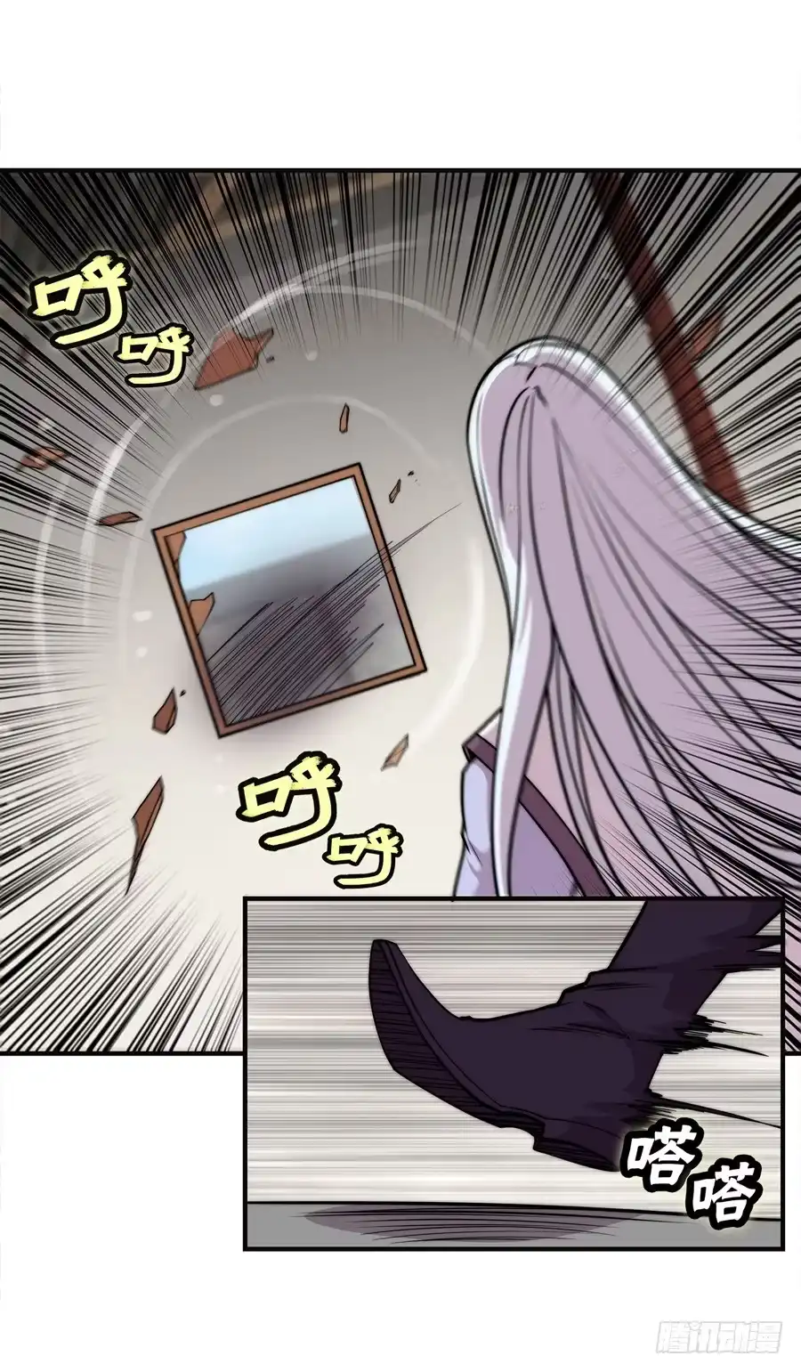 《武林之王的退隐生活》第七十二回 第7页