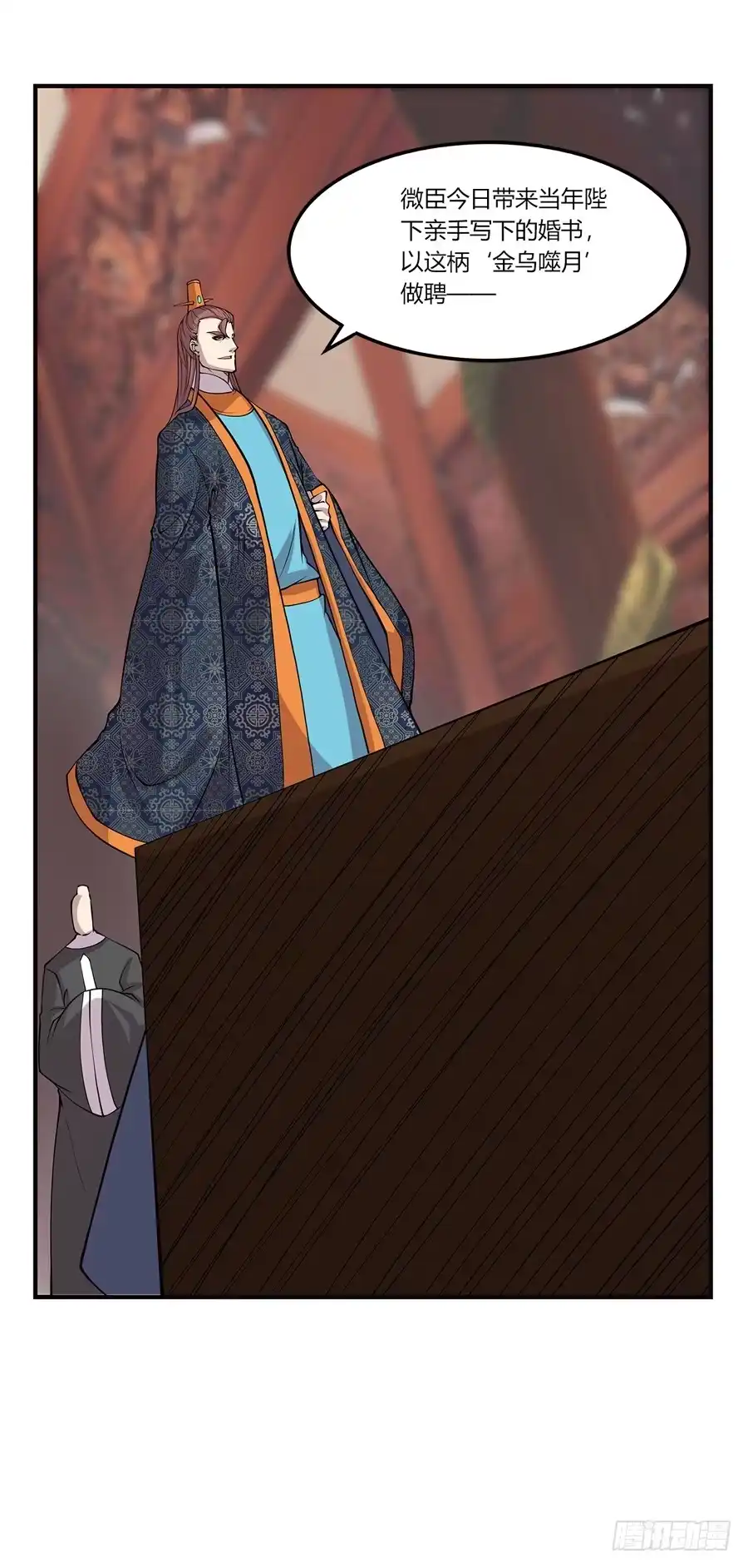 《武林之王的退隐生活》第七十二回 第37页