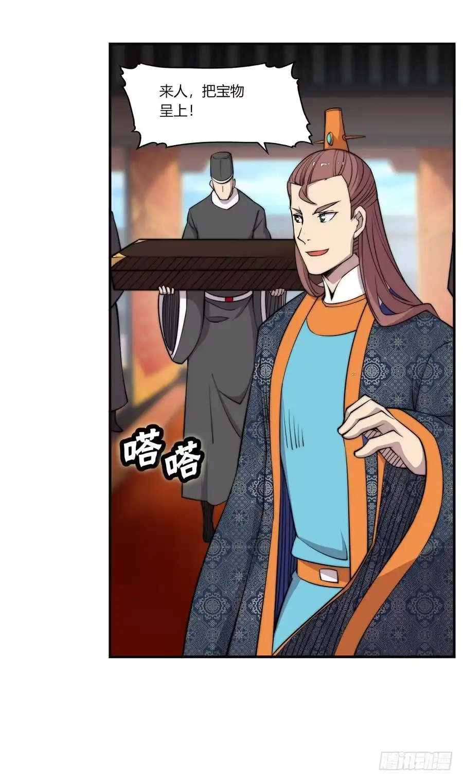 《武林之王的退隐生活》第七十二回 第35页