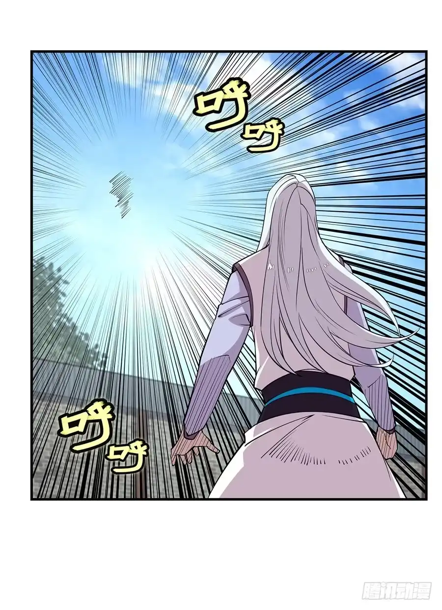 《武林之王的退隐生活》第七十二回 第9页