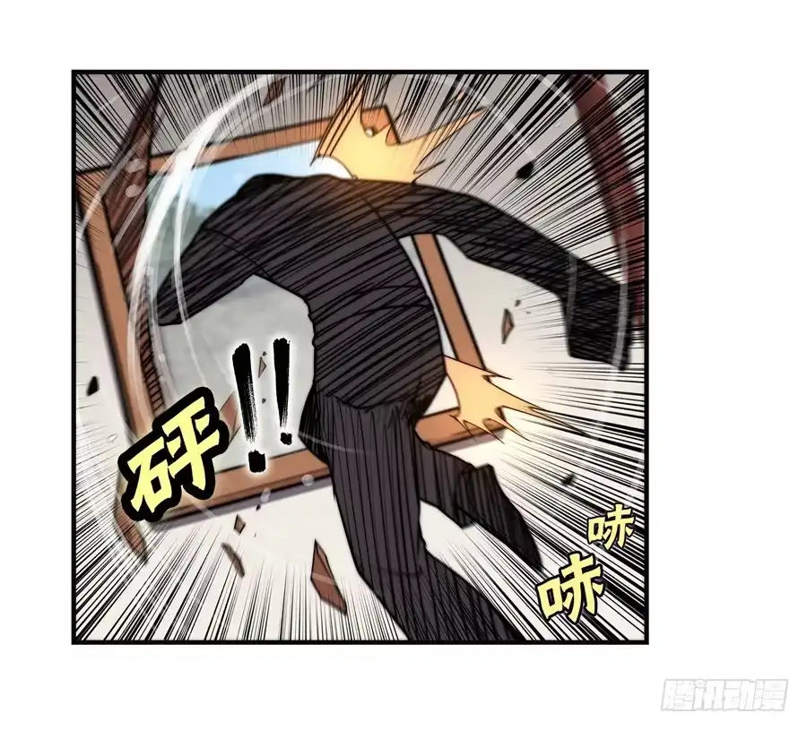 《武林之王的退隐生活》第七十二回 第6页