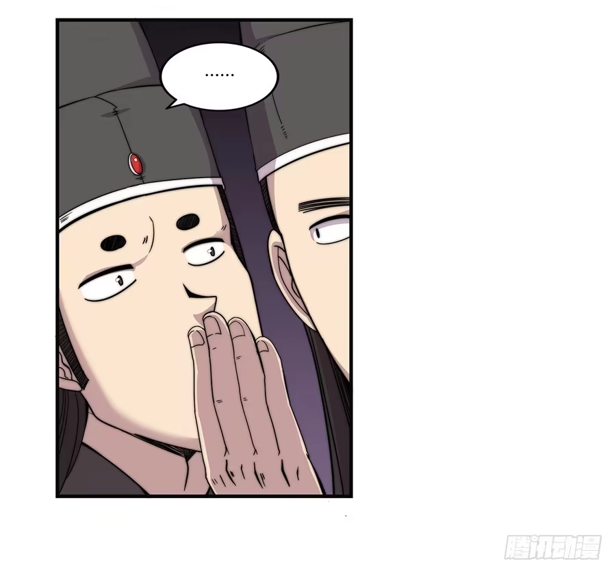 《武林之王的退隐生活》第七十二回 第18页