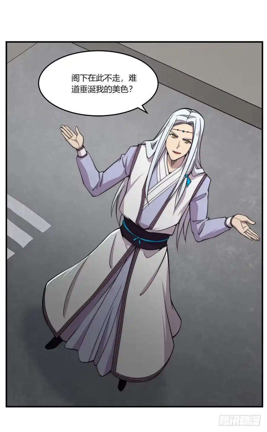 《武林之王的退隐生活》第七十二回 第3页
