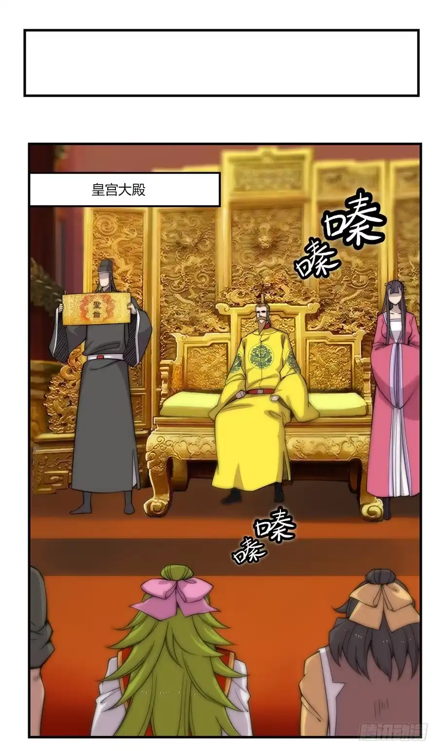 《武林之王的退隐生活》第七十二回 第14页