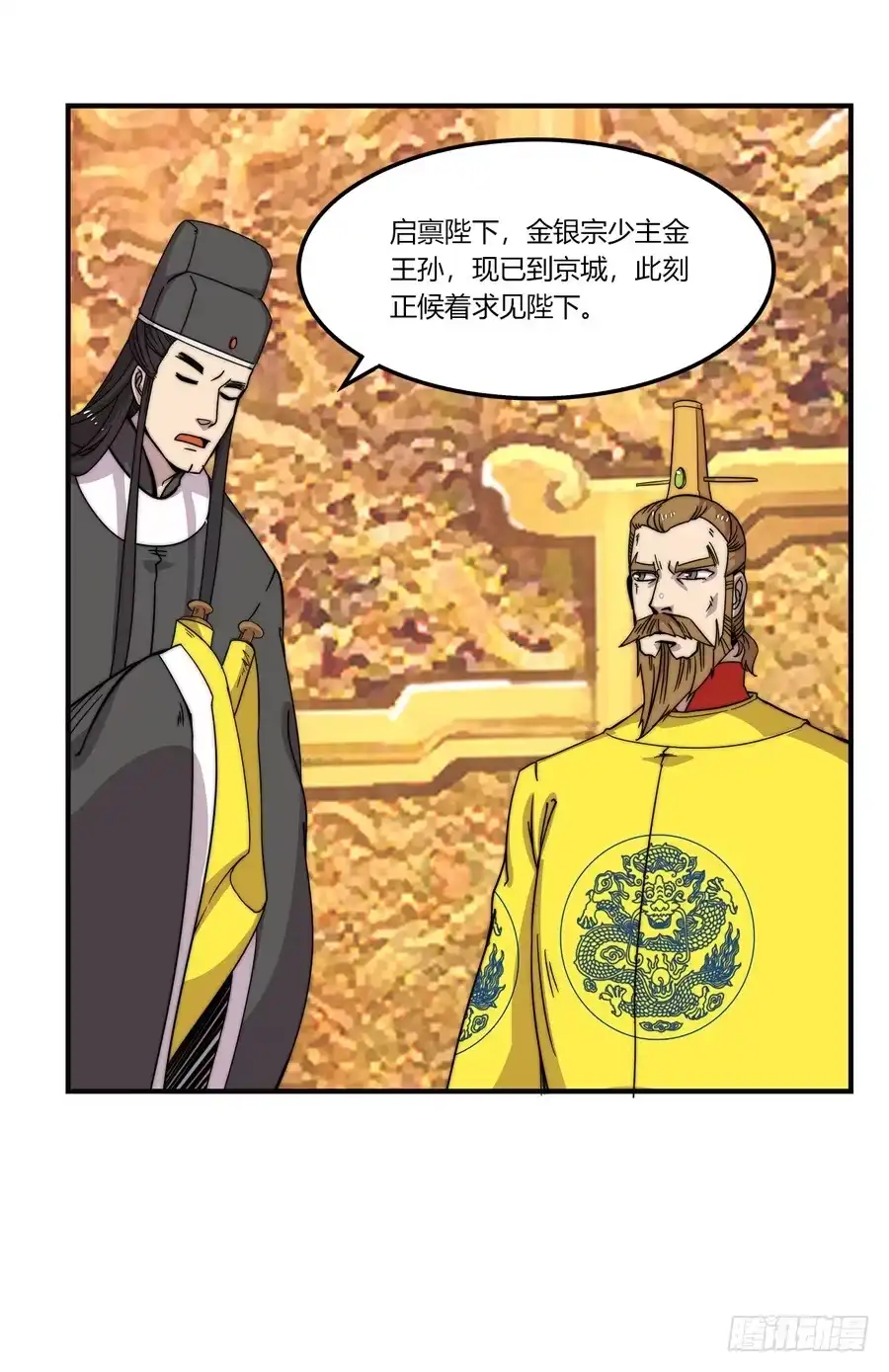 《武林之王的退隐生活》第七十二回 第20页