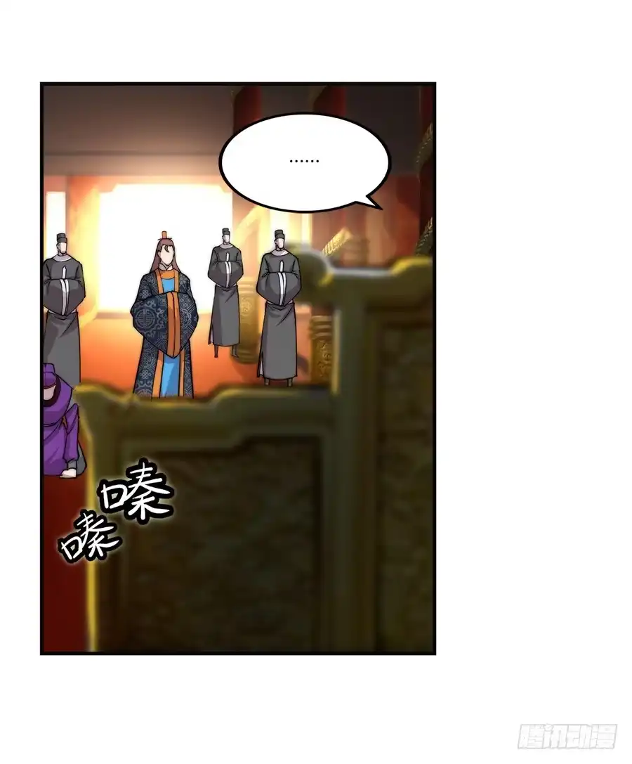 《武林之王的退隐生活》第七十二回 第39页