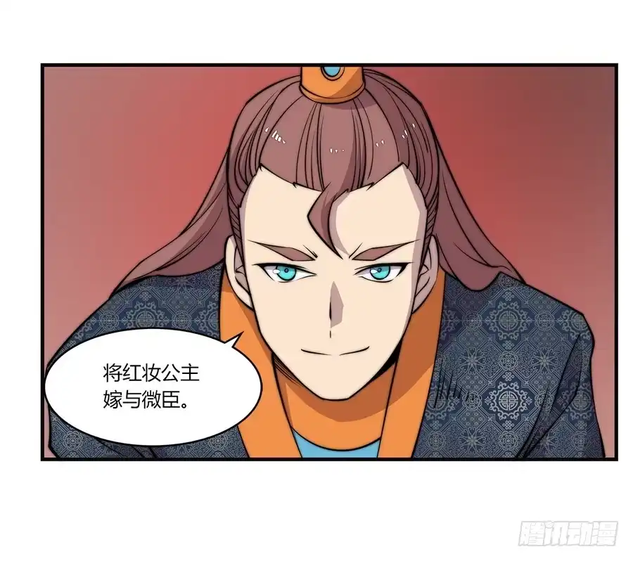 《武林之王的退隐生活》第七十二回 第32页