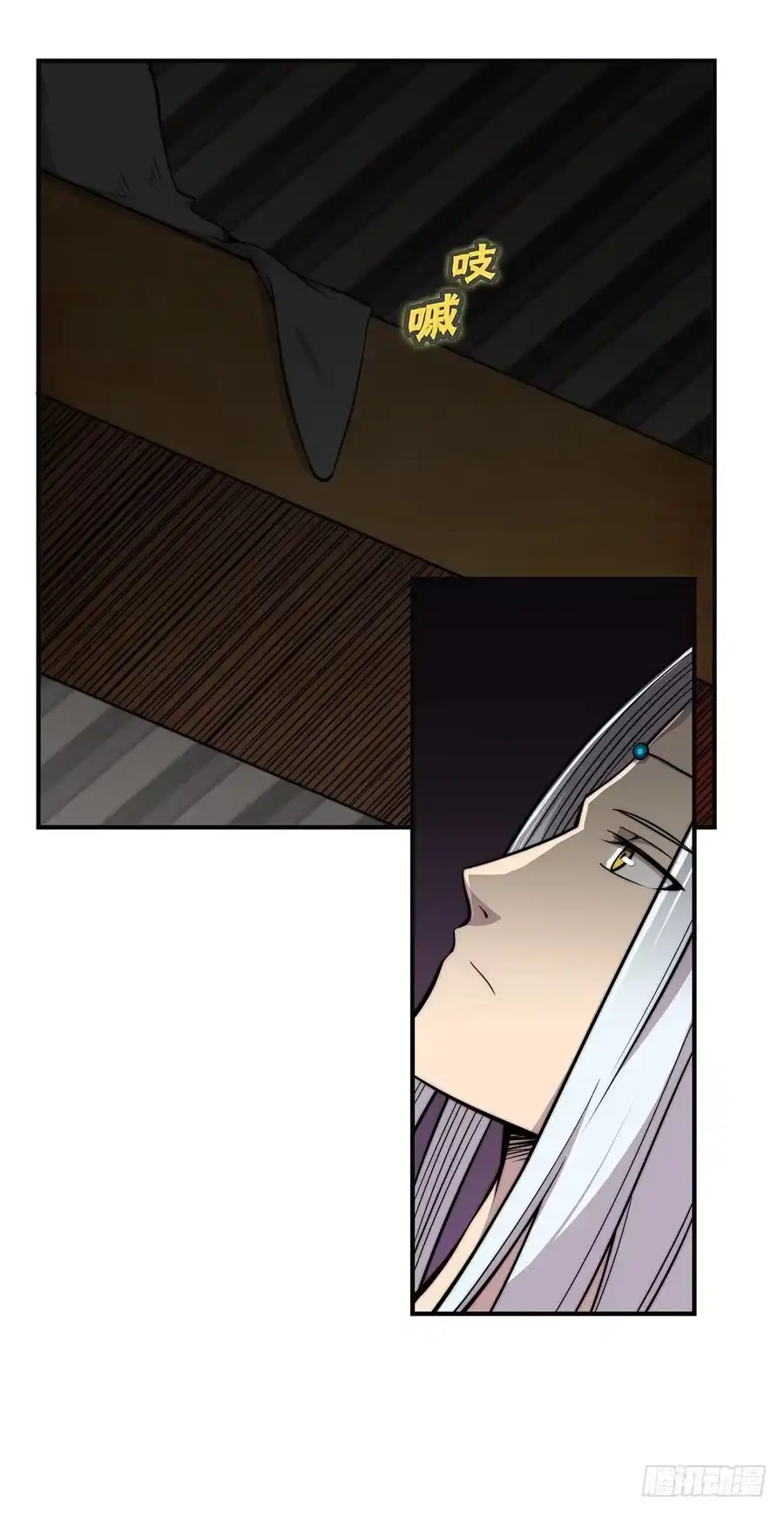 《武林之王的退隐生活》第七十二回 第2页