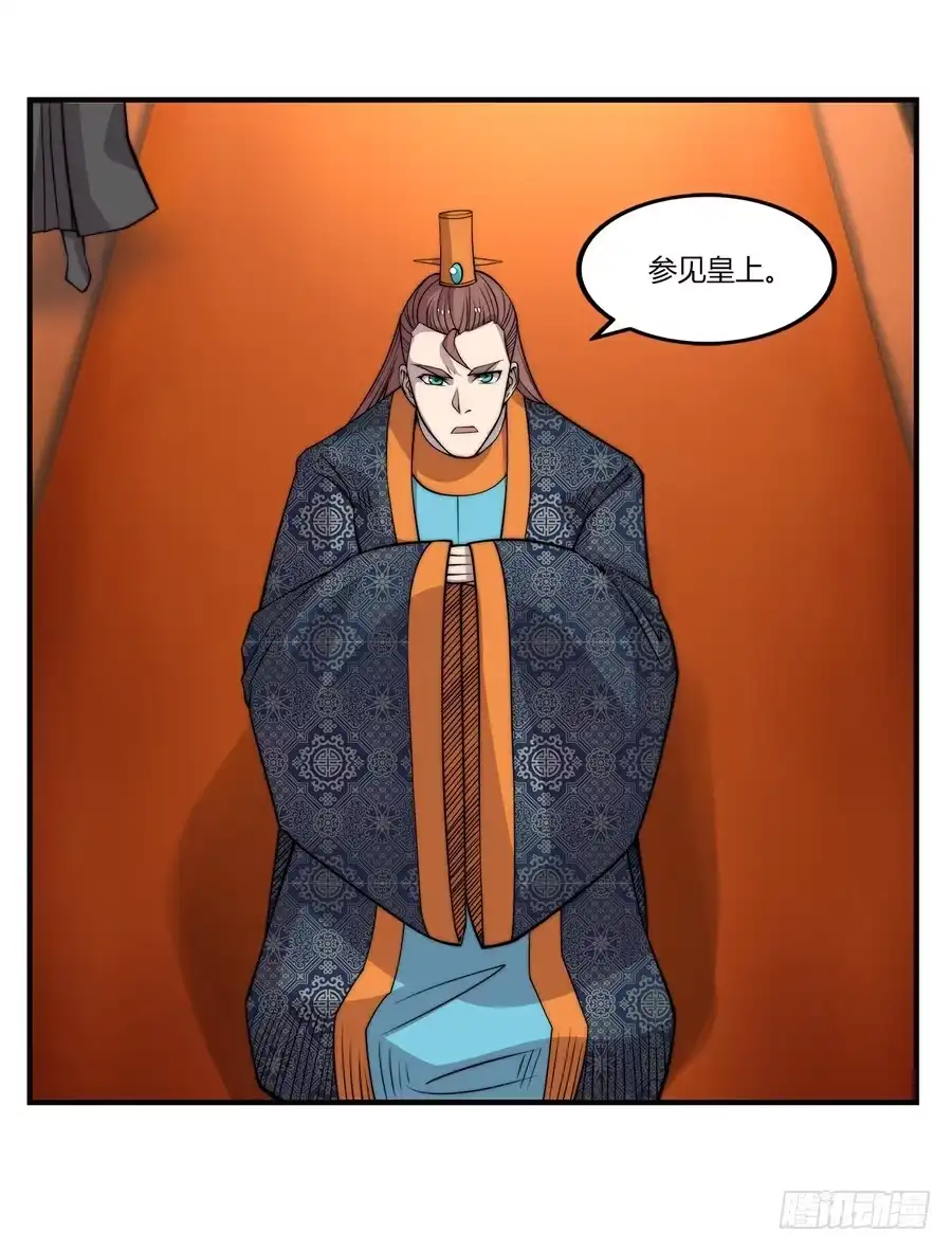 《武林之王的退隐生活》第七十二回 第28页