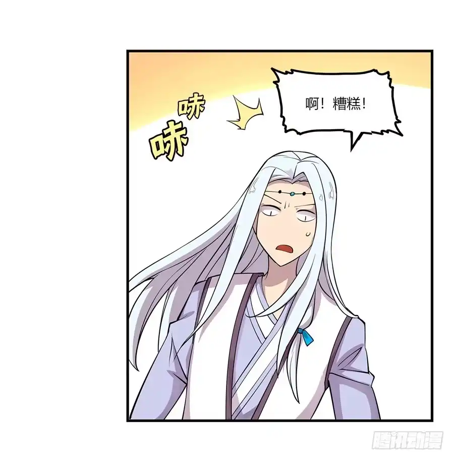 《武林之王的退隐生活》第七十二回 第12页