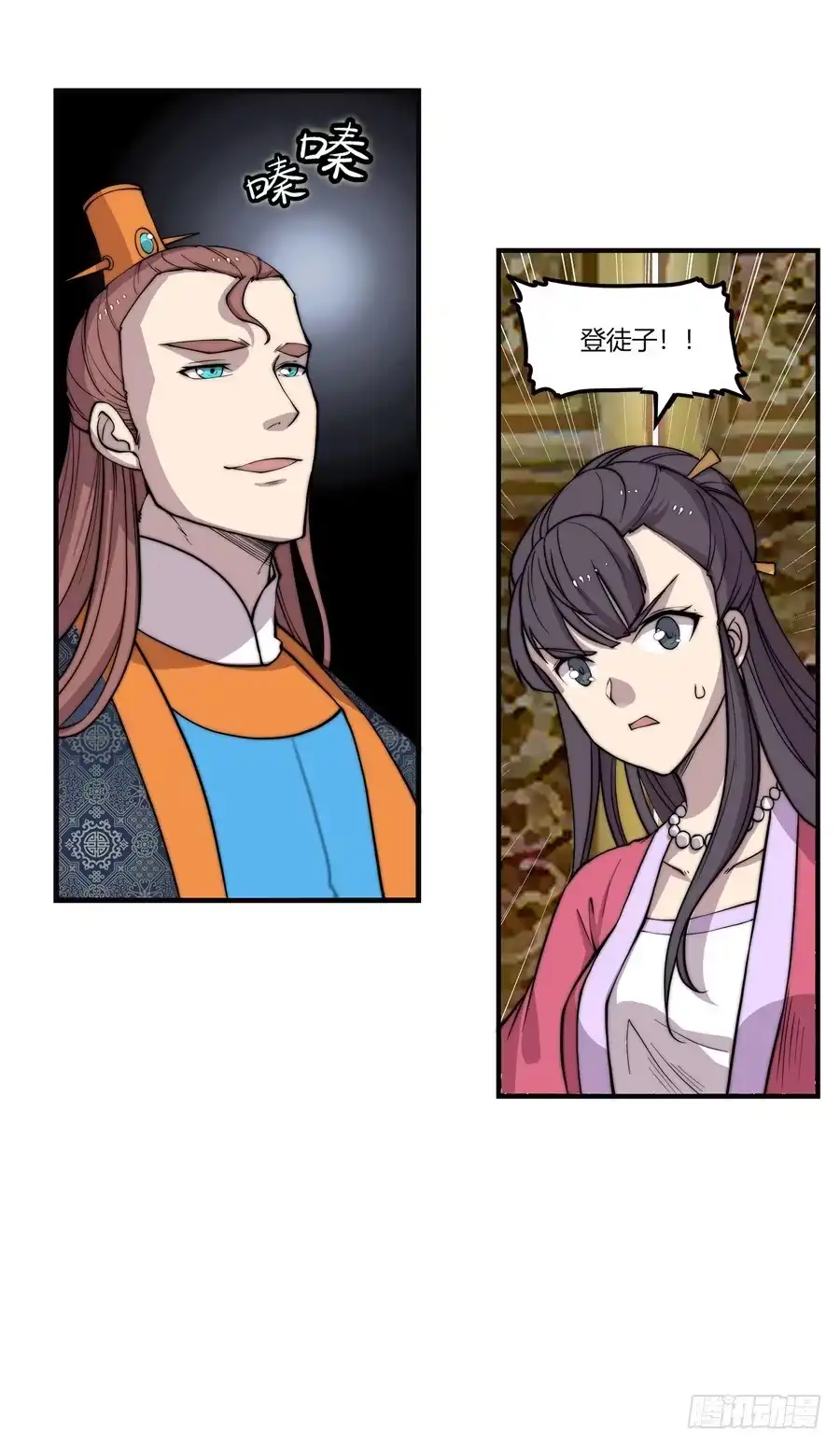 《武林之王的退隐生活》第七十二回 第42页