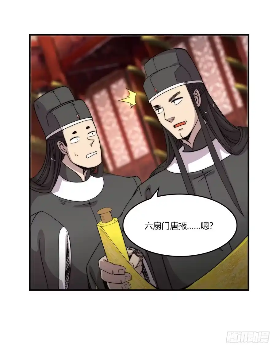 《武林之王的退隐生活》第七十二回 第17页