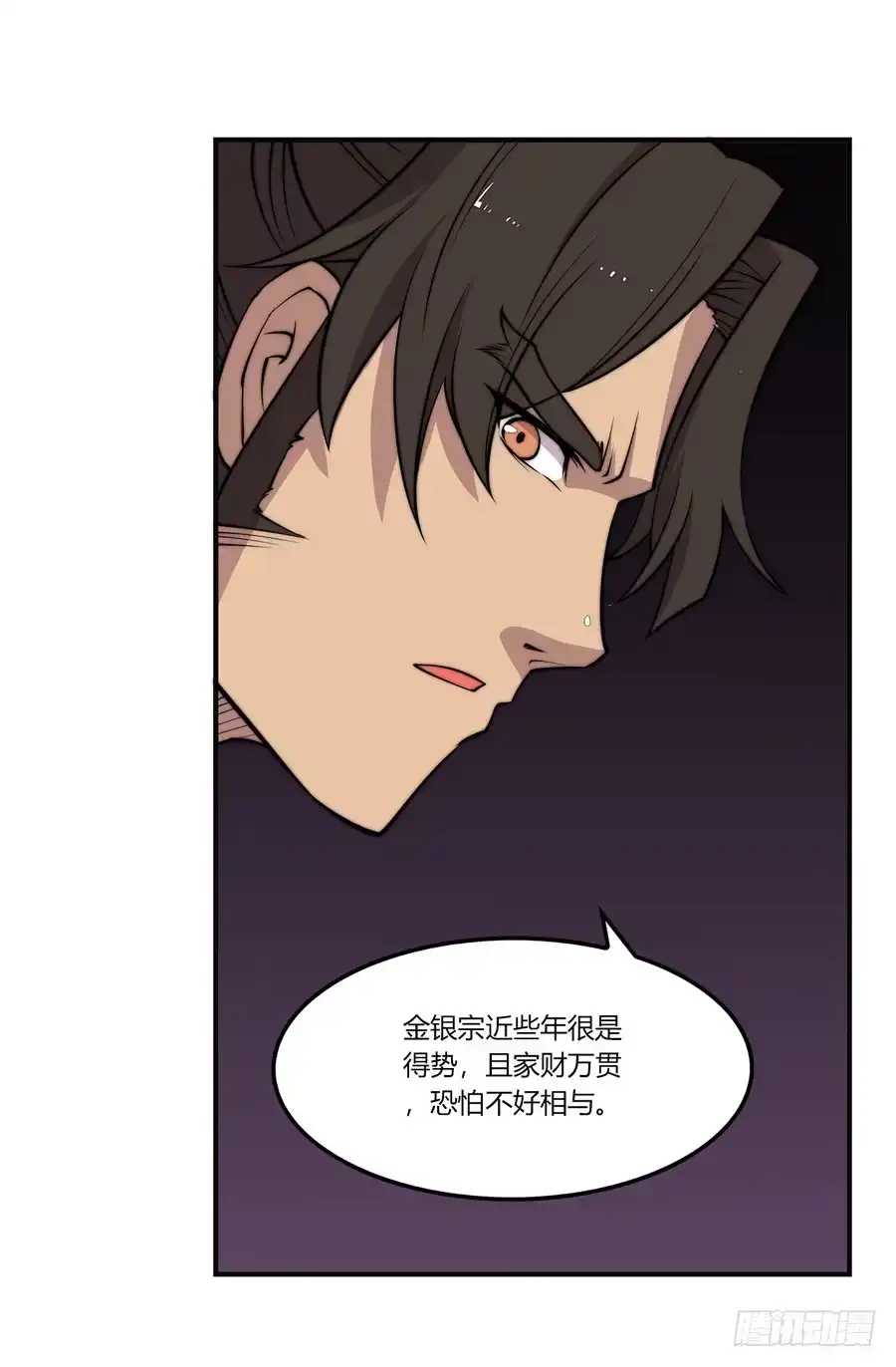 《武林之王的退隐生活》第七十二回 第25页